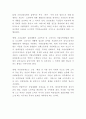 산업복지 개념역사특성유형분석및 산업복지 기능과 역할연구과 향후 개선방안제시 - 산업복지 연구레포트 10페이지