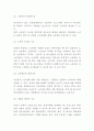 산업복지 개념역사특성유형분석및 산업복지 기능과 역할연구과 향후 개선방안제시 - 산업복지 연구레포트 11페이지