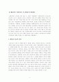[행정학개론]행정의 분립과정을 역사적으로 서술 이에 대비되는 한국행정의 역사는 어떻게 진행되는지를 서술하고 현재 우리나라 사회적 상황과 연계해서 우리나라에서 행정과 정치는 어떠 4페이지