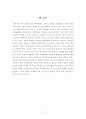 [행정학개론]행정의 분립과정을 역사적으로 서술 이에 대비되는 한국행정의 역사는 어떻게 진행되는지를 서술하고 현재 우리나라 사회적 상황과 연계해서 우리나라에서 행정과 정치는 어떠 5페이지