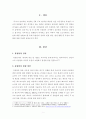 [보고서] 특정 질환조사 (유방암을 중심으로) (유방암의 정의 발생 원인 발생 현황 증상 치료법) 2페이지