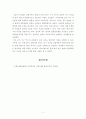 [보고서]17세기부터 19세기 초에 이르는 서구 역사의 흐름을 탈권위적 시각에서 조명하세요 6페이지
