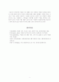 [보고서] 다문화 사회 현상에 대한 견해(다문화 인구 현황 다문화 사회에 필요한 가치와 태도 진정한 다문화 사회로 나아가기 위한 방법) 4페이지
