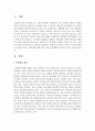 [연봉제] 급변하는 환경에서 연봉제가 필요한 것인지 아니면 연봉제의 문제점 등으로 연봉제에 대한 찬반 여론이 팽배한데 자신의 의견을 제시하시오 2페이지