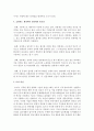 [연봉제] 급변하는 환경에서 연봉제가 필요한 것인지 아니면 연봉제의 문제점 등으로 연봉제에 대한 찬반 여론이 팽배한데 자신의 의견을 제시하시오 4페이지