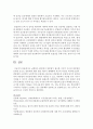 [연봉제] 급변하는 환경에서 연봉제가 필요한 것인지 아니면 연봉제의 문제점 등으로 연봉제에 대한 찬반 여론이 팽배한데 자신의 의견을 제시하시오 5페이지