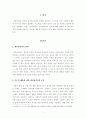 [생산관리] 기존의 제품 중 생산관리자로서 개선해야 할 제품설계나 공정상의 개선방안을 설명하시오 2페이지