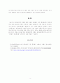 [생산관리] 기존의 제품 중 생산관리자로서 개선해야 할 제품설계나 공정상의 개선방안을 설명하시오 4페이지