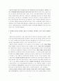 [사회복지개론] 사회복지와 사회사업 개념 비교 사회복지의 가치 사회복지 실천의 기본원칙 2페이지