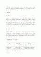 [사회복지정책론]사회복지정책의 발달이론 중에서 사회양심론과 음모이론에 대하여 알아보고 비교·설명하시오 3페이지