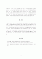 [보고서] 우리나라와 독일의  장애인 복지 비교(고용정책을 중심으로) 4페이지