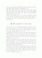 [청소년지도방법론] 청소년을 대상으로 실시하는 심성계발 프로그램을 작성하고 심성계발 프로그램의 필요성에 대한 본인의 생각을 기술하시오 5페이지