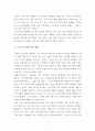 [성장기 자녀의 이해와 부모역할] 자신이 성장해온 지난날을 되돌아보고 다음 내용을 부모 효율성 이론에 근거해서 설명하시오 4페이지