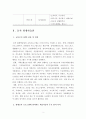 [평생교육론]인터넷을 사용하여 학생이 거주하고 있는 지역에서 운영하고 있는 여성 또는 노인 대상 평생교육기관을 조사하시오 3페이지
