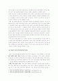 [보고서] 청소년어울림마당을 조사-정리하고 조사결과 개인의 주관적 느낌을 장·단점으로 구분하여 서술하시오 4페이지