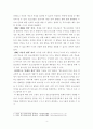 [보고서] 청소년어울림마당을 조사-정리하고 조사결과 개인의 주관적 느낌을 장·단점으로 구분하여 서술하시오 5페이지