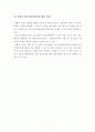 [보고서] 청소년어울림마당을 조사-정리하고 조사결과 개인의 주관적 느낌을 장·단점으로 구분하여 서술하시오 6페이지