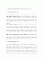 [보고서] 청소년어울림마당을 조사-정리하고 조사결과 개인의 주관적 느낌을 장·단점으로 구분하여 서술하시오 8페이지