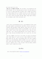 [보고서] 청소년어울림마당을 조사-정리하고 조사결과 개인의 주관적 느낌을 장·단점으로 구분하여 서술하시오 9페이지