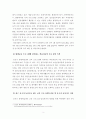 [보고서]김포시 평생교육기관 조사(여성인력센터 여성발전센터 여성회관 노인복지관 등) 4페이지