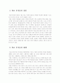 [청소년문제와보호] 학교 부적응의 원인에 대해 간략하게 설명하시오 학교 부적응의 대책에 대해 가정과 학교 사회의 역할에 대해 구체적으로 설명하시오 2페이지