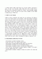 국민건강보험공단 일산병원 간호사 자소서 작성법과 면접질문(면접기출문제) 및 1분 자기소개(1분 스피치) 4페이지
