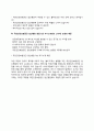 국민건강보험공단 일산병원 간호사 자소서 작성법과 면접질문(면접기출문제) 및 1분 자기소개(1분 스피치) 7페이지