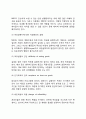 목표관리(MBO)의 성공요건과 한계 3페이지