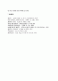 목표관리(MBO)의 성공요건과 한계 4페이지