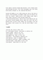 업무수행력의 평가(측정) 3페이지