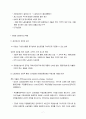 생산의 혁신과 노동의 변화 7페이지