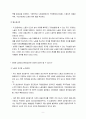 생산의 혁신과 노동의 변화 9페이지