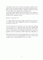 생산의 혁신과 노동의 변화 10페이지