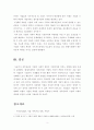 [보고서] 재무관리와 기업의 사회적 책임이 기업가치에 미치는 영향 4페이지