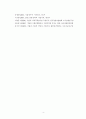 [보고서] 재무관리와 기업의 사회적 책임이 기업가치에 미치는 영향 5페이지