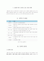 [사회복지정책론] 사회복지정책 비평하기(60세 이상 고령자 고용 지원) 2페이지