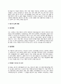 사무자동화기사 자기소개서 자소서 5페이지