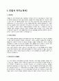 CS강사 자기소개서 3페이지