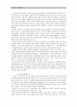 선한 사마리아인 비유 연구 누가복음 비유 2페이지