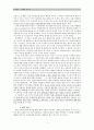 선한 사마리아인 비유 연구 누가복음 비유 3페이지