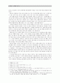 누가복음 밤에 찾아온 친구 비유 연구 2페이지