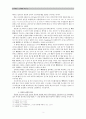 누가복음 밤에 찾아온 친구 비유 연구 3페이지