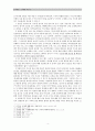 누가복음 밤에 찾아온 친구 비유 연구 4페이지