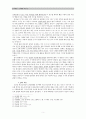누가복음 밤에 찾아온 친구 비유 연구 5페이지