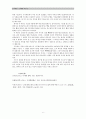 누가복음 밤에 찾아온 친구 비유 연구 6페이지