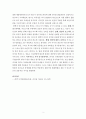 [리더십]신조류 거래적 리더십과 변혁적 리더십의 하위 변인에 대해 설명하시오 2페이지