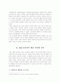 [보고서] Dell 컴퓨터의 성공적인 경영전략 (비용우위 전략 제품 차별화 전략) 3페이지