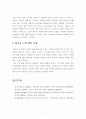 [보고서] Dell 컴퓨터의 성공적인 경영전략 (비용우위 전략 제품 차별화 전략) 4페이지
