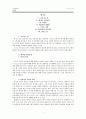 조직신학 계시론 1페이지