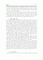 조직신학 계시론 2페이지